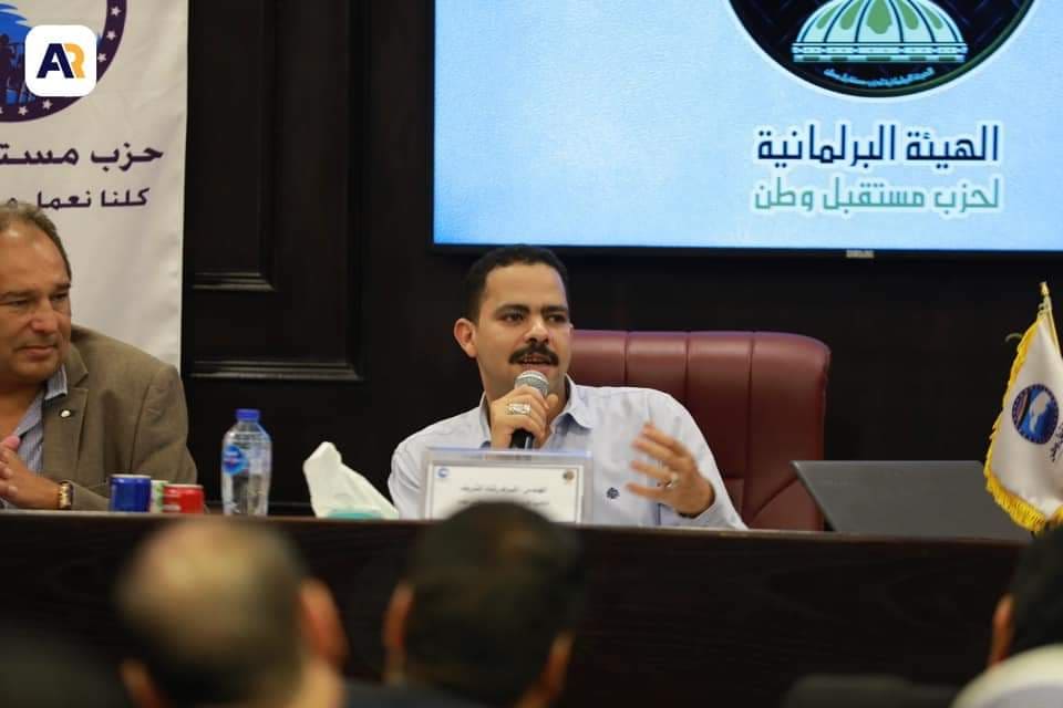 حزب مستقبل وطن