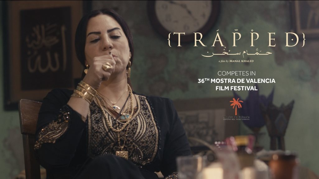 فيلم حمام ساخن