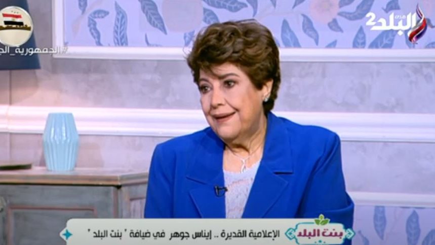 إيناس جوهر 
