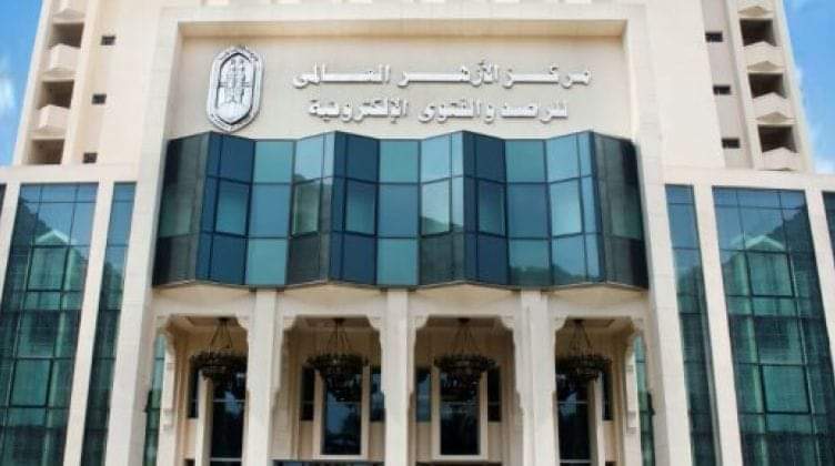 مرصد الأزهر لمكافحة التطرف 
