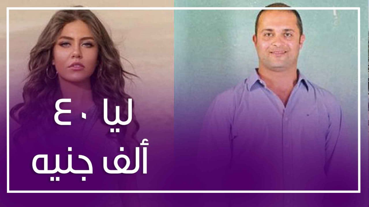 ازمة رحمة حسن ومنتج  سابع جار 