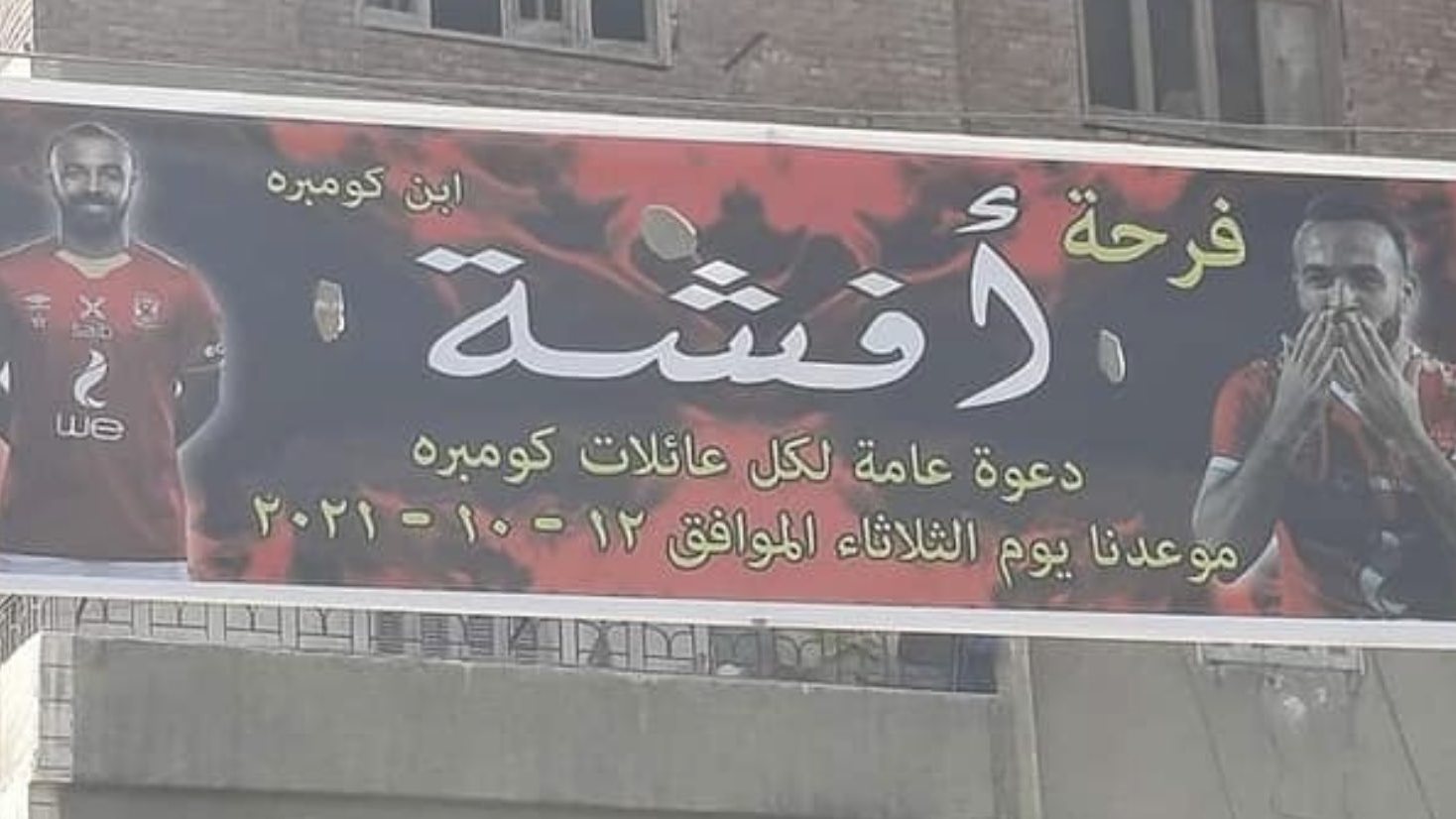 فرحة أفشة