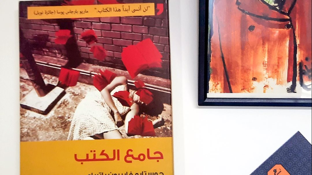 غلاف الكتاب 