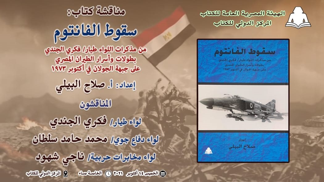 المركز الدولي للكتاب