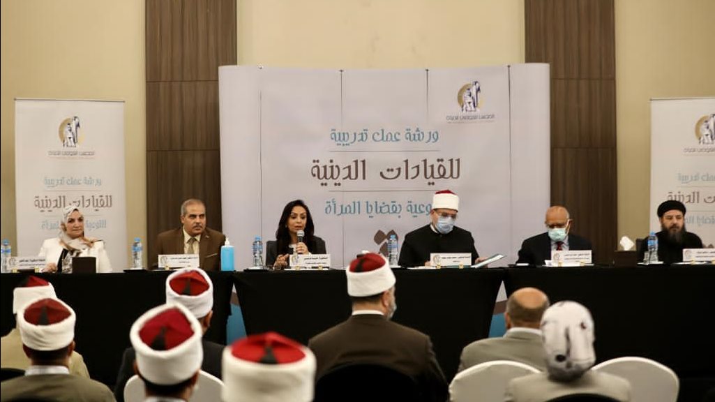 جانب من فعاليات ورشة العمل التدريبية للقيادات الدينية