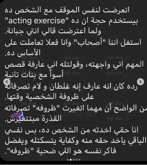 اعترافات الضحايا