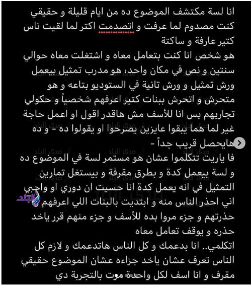 اعترافات الضحايا