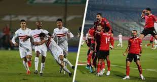 الأهلي - الزمالك