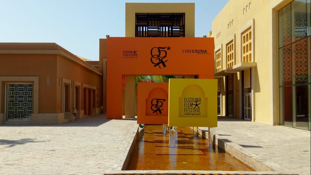 مهرجان الجونة