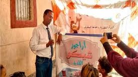  حملة طرق الأبواب