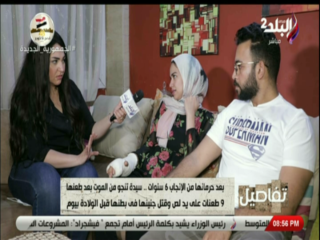 السيدة التي فقدت جنينها على يد لص