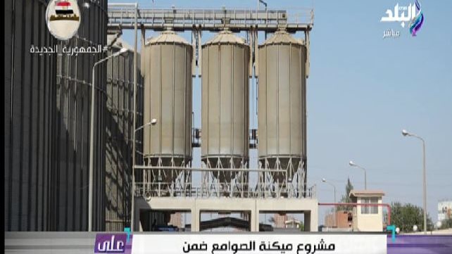 ميكنة الصوامع ببنها
