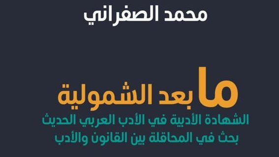 غلاف الكتاب