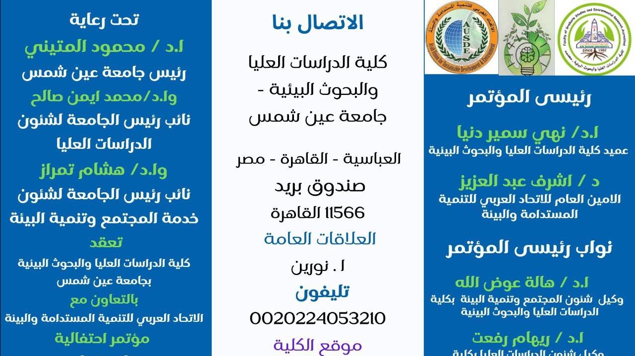 جامعة عين شمس