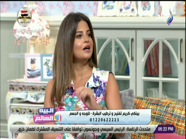 الدكتورة دينا أبو السعود