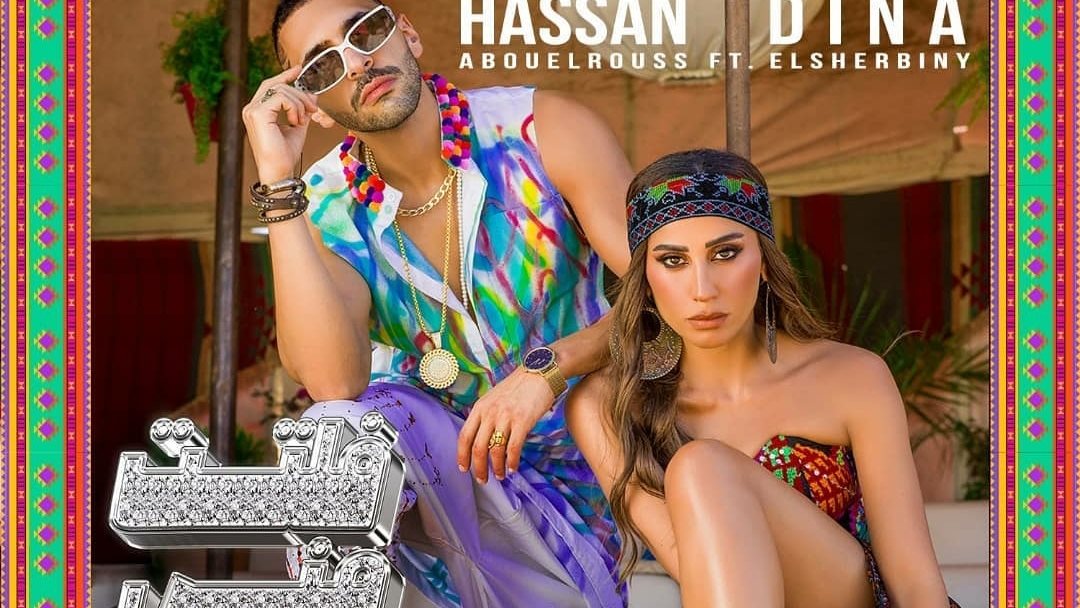 دينا وابو الروس