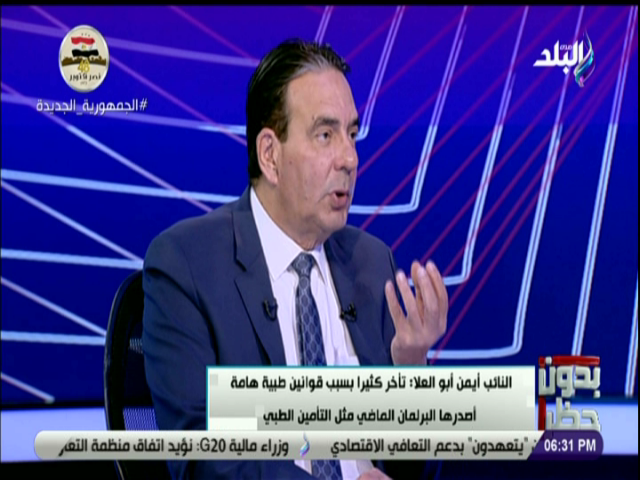 النائب أيمن أبو العلا وكيل لجنة حقوق الإنسان