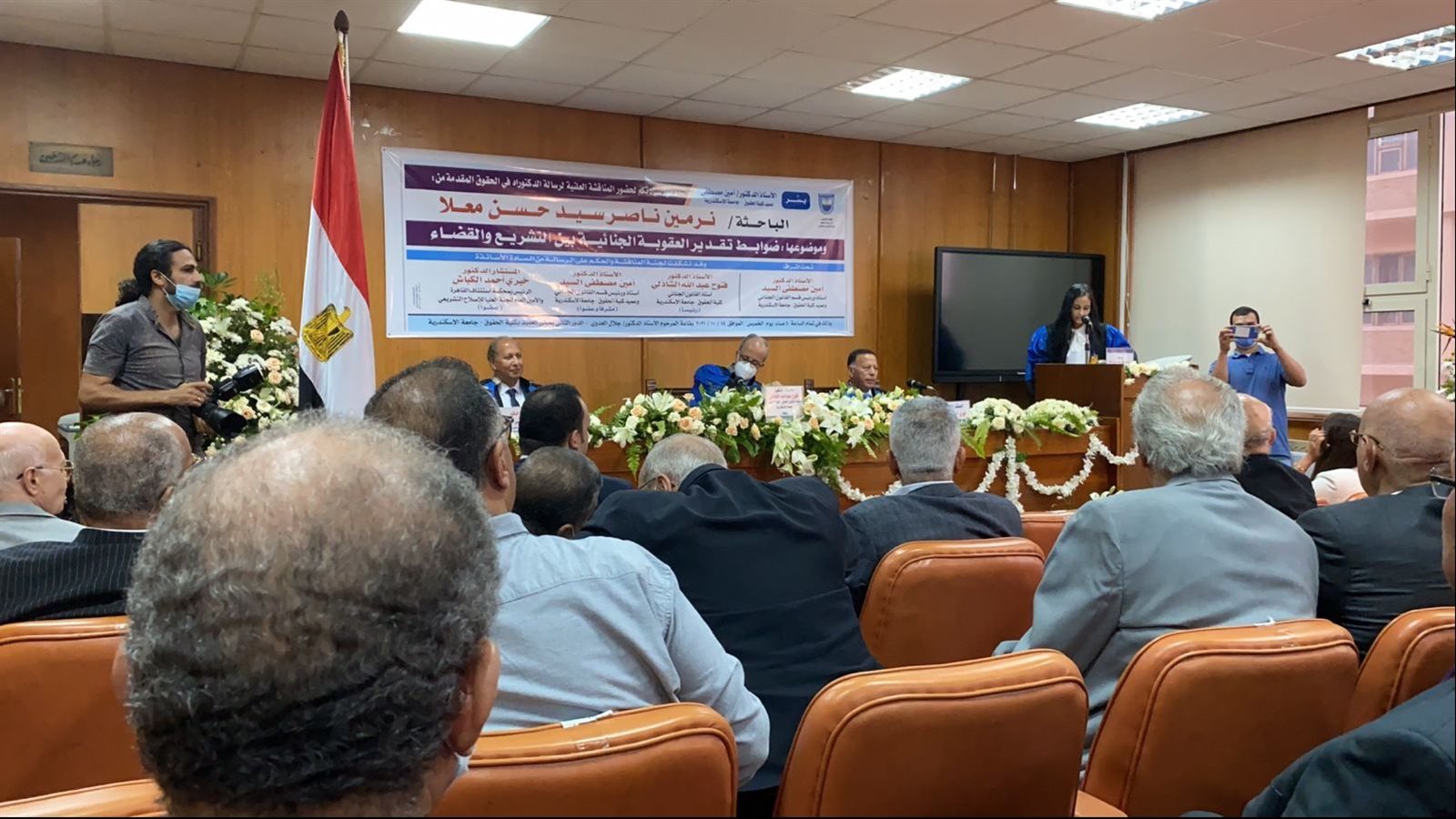 رسالة دكتوراة بحقوق الإسكندرية تناقش ضوابط تقدير العقوبة 