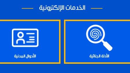 موقع وزارة الداخلية 
