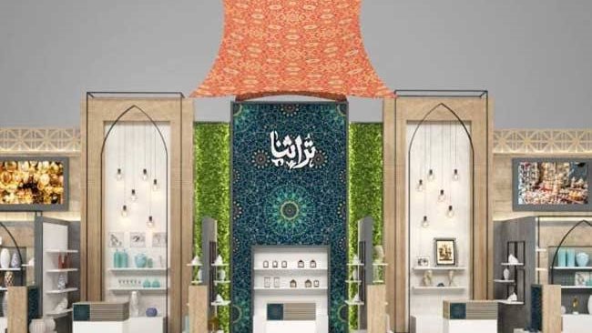 معرض تراثنا 