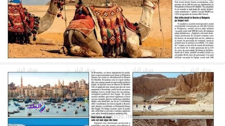 الصحف الرومانيه 