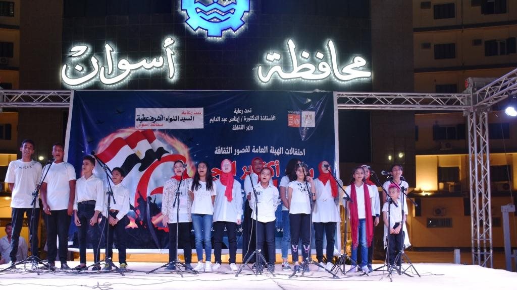 إحتفالات الثقافة بأسوان