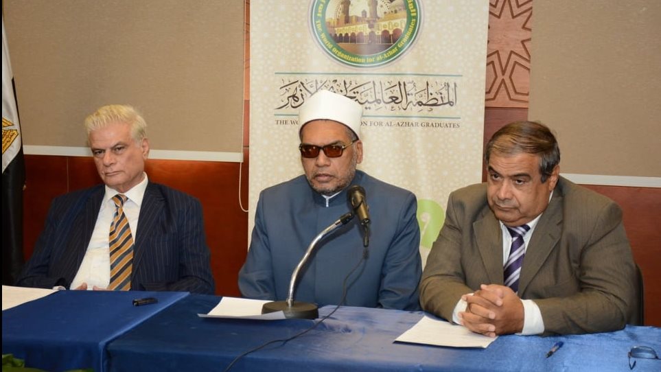  المنظمة العالمية لخريجي الأزهر