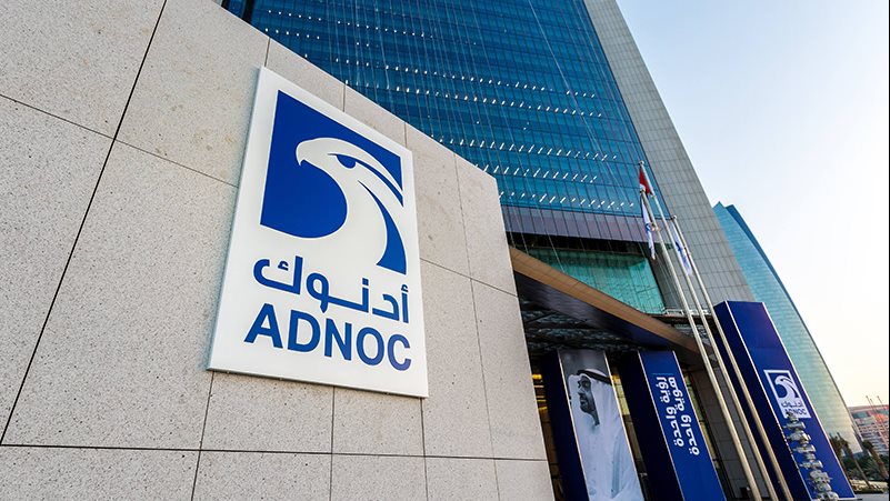 شركة بترول أبوظبي الوطنية "أدنوك"