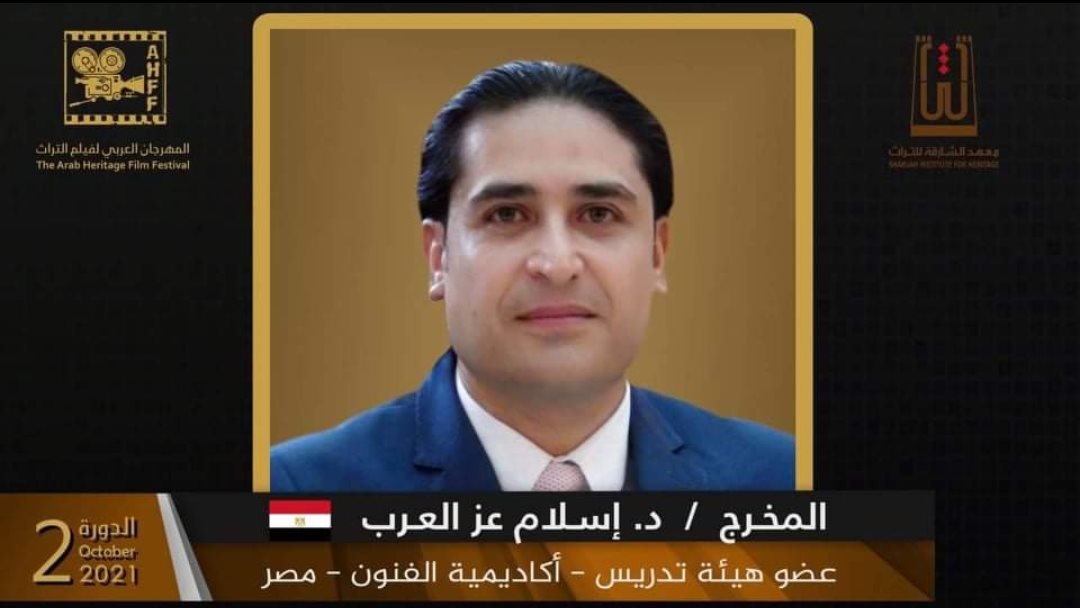 اسلام عز العرب
