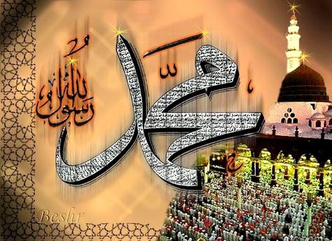 محمد رسول الله