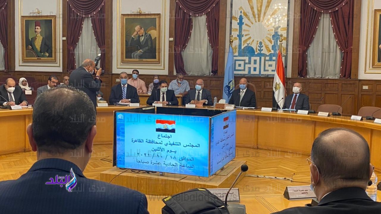 اجتماع المجلس التنفيذي