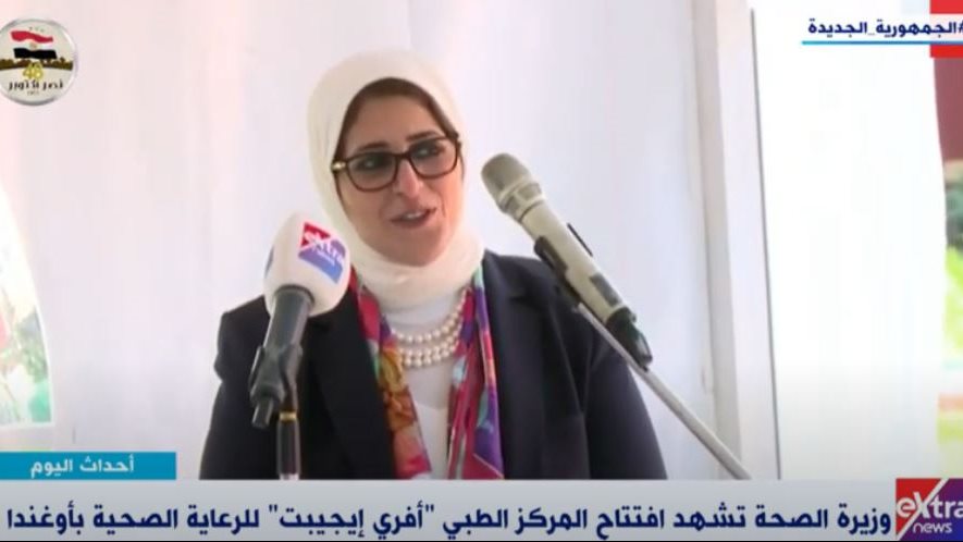 وزيرة الصحة 