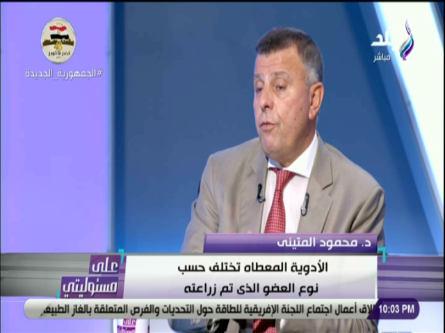  الدكتور محمود المتيني رئيس جامعة عين شمس