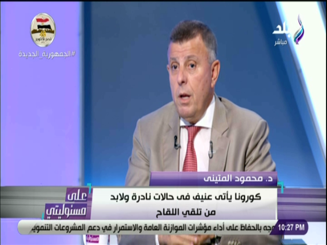 الدكتور محمود المتيني رئيس جامعة عين شمس