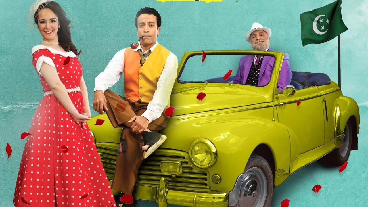 ابطال مسرحية حلم جميل 