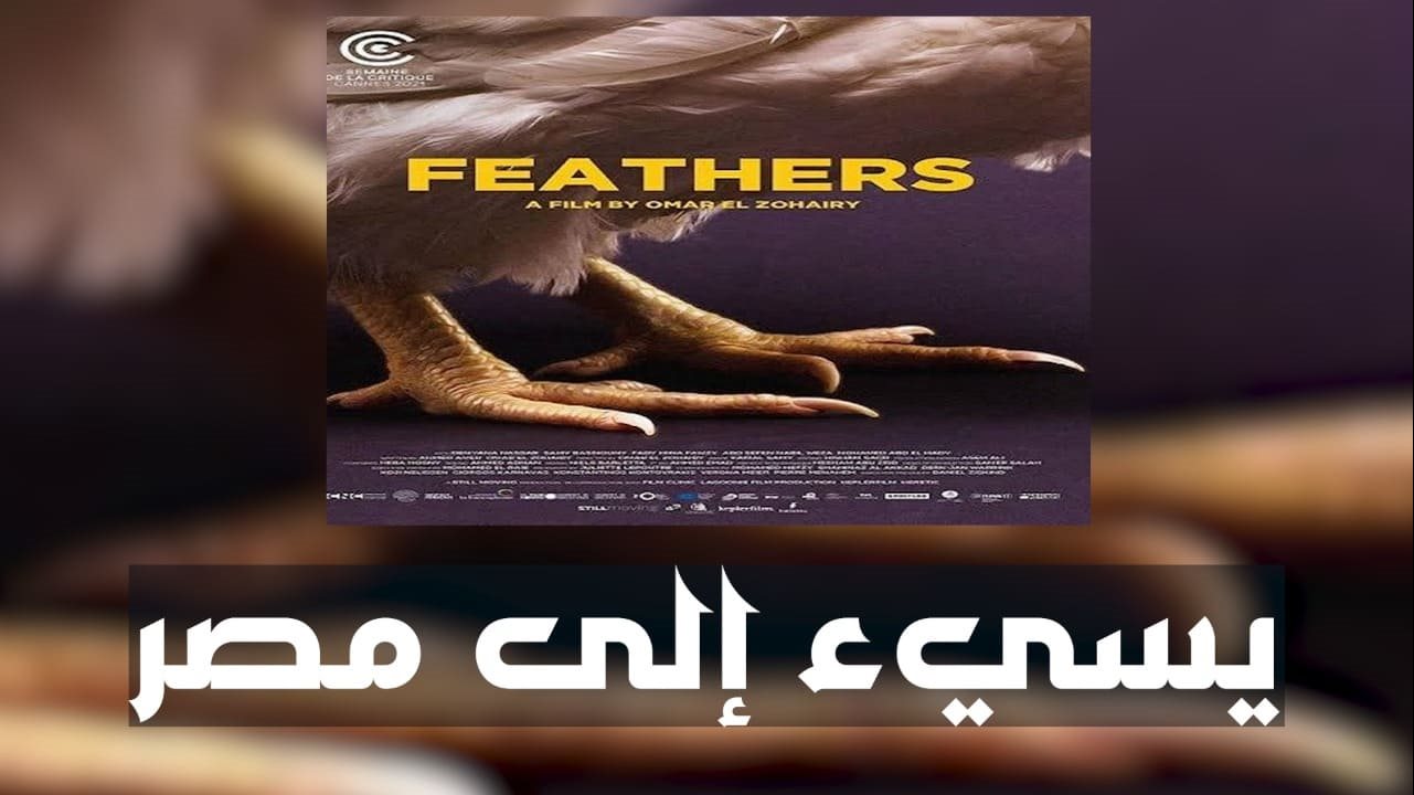 فيلم ريش