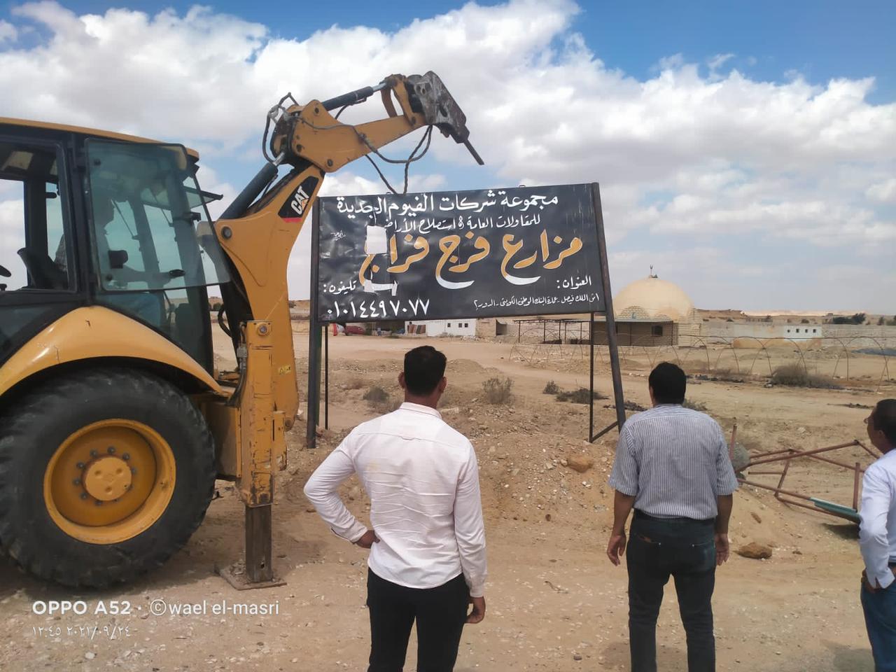 الازالات مستمرة بالفيوم