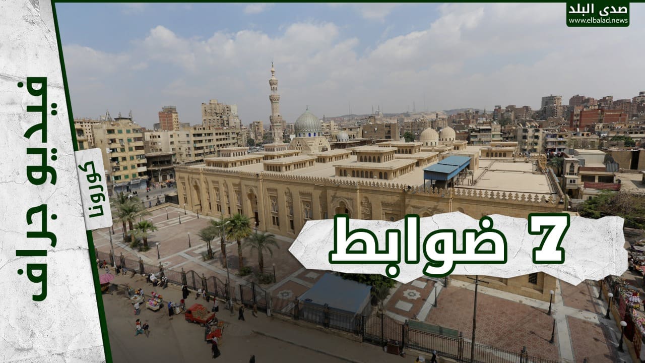 ضوابط لفتح دورات المياه في المساجد