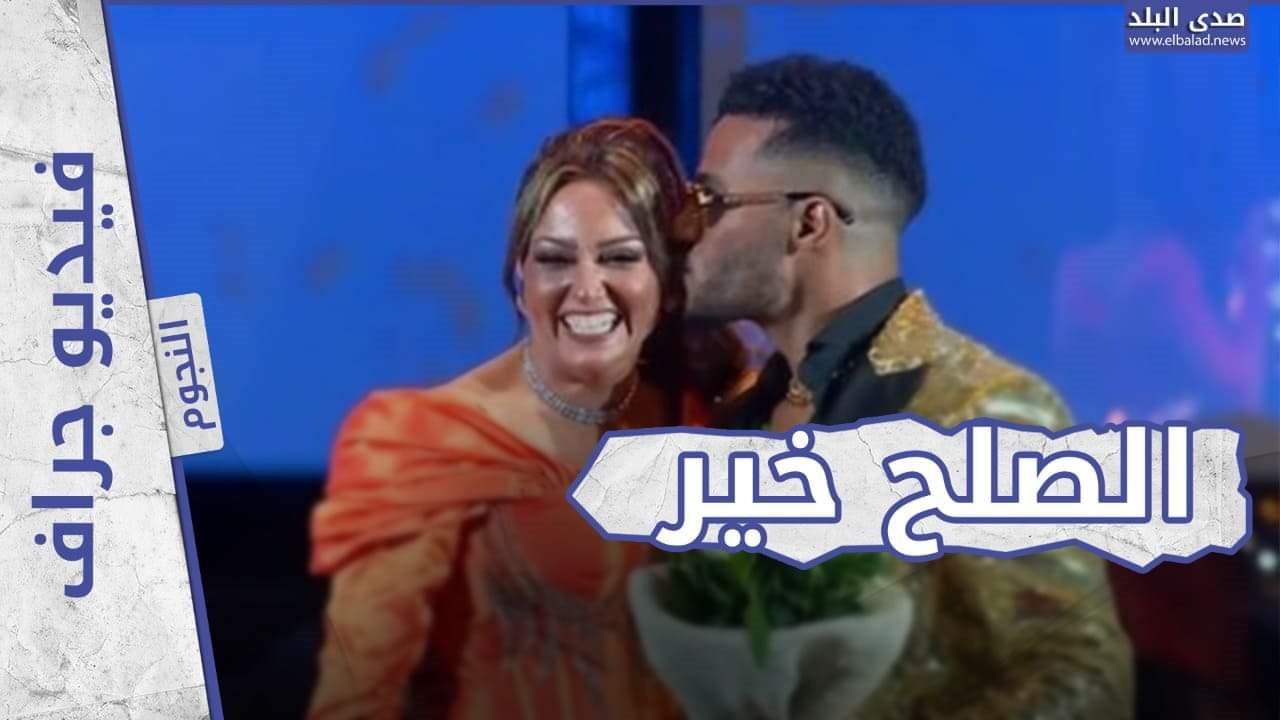 محمد رمضان وبشرى 