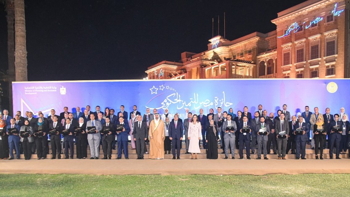 التميز الحكومي