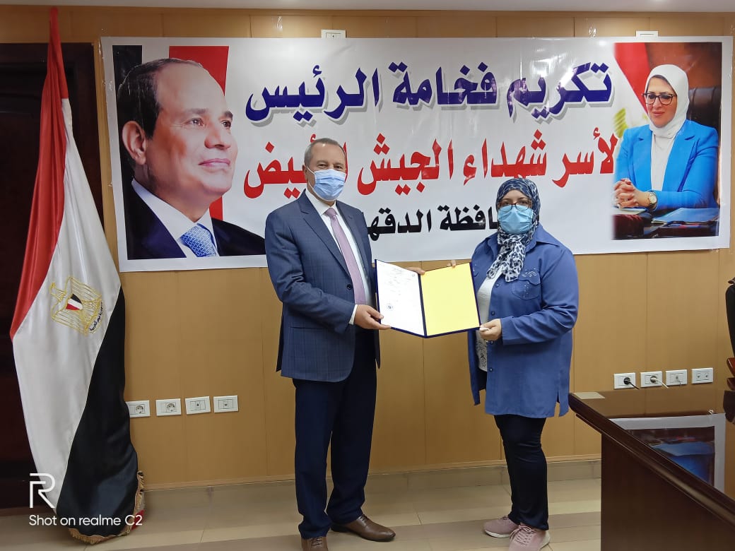 صحة الدقهلية تكرم اسر شهداء الصحه