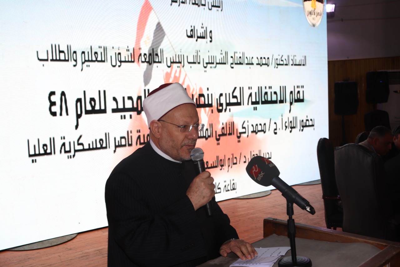 مفتي الجمهورية