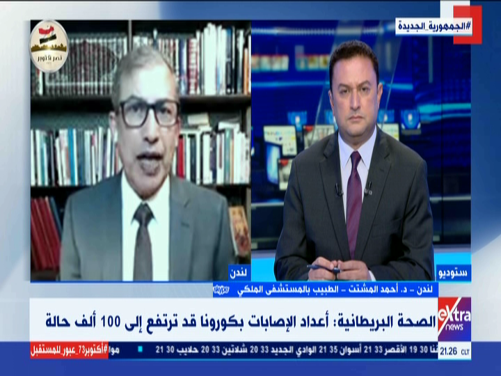 دكتور أحمد المشتت الطبيب بالمستشفى الملكي
