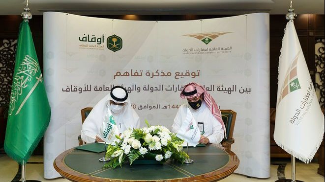 توقيع مذكرة تعاون بين هيئة الأوقاف وهيئة عقارات الدولة