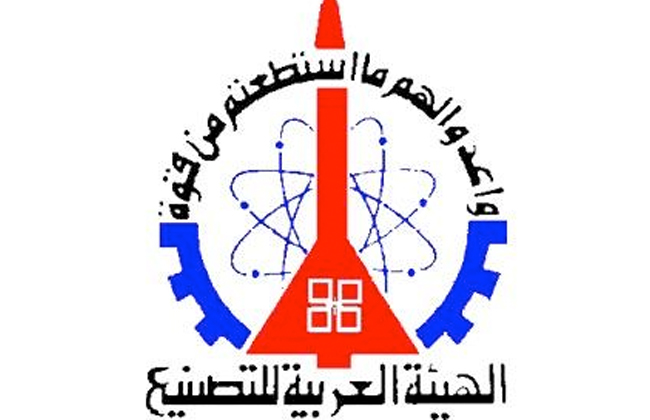 الهيئة العربية للتصنيع 