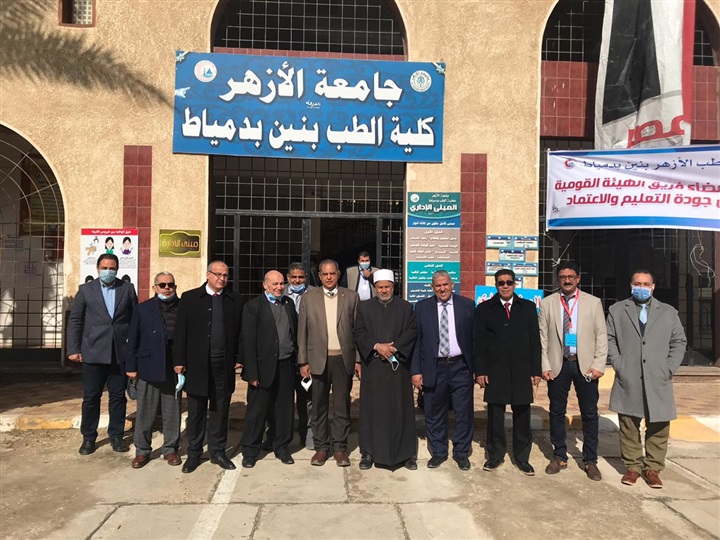 طب الأزهر بدمياط