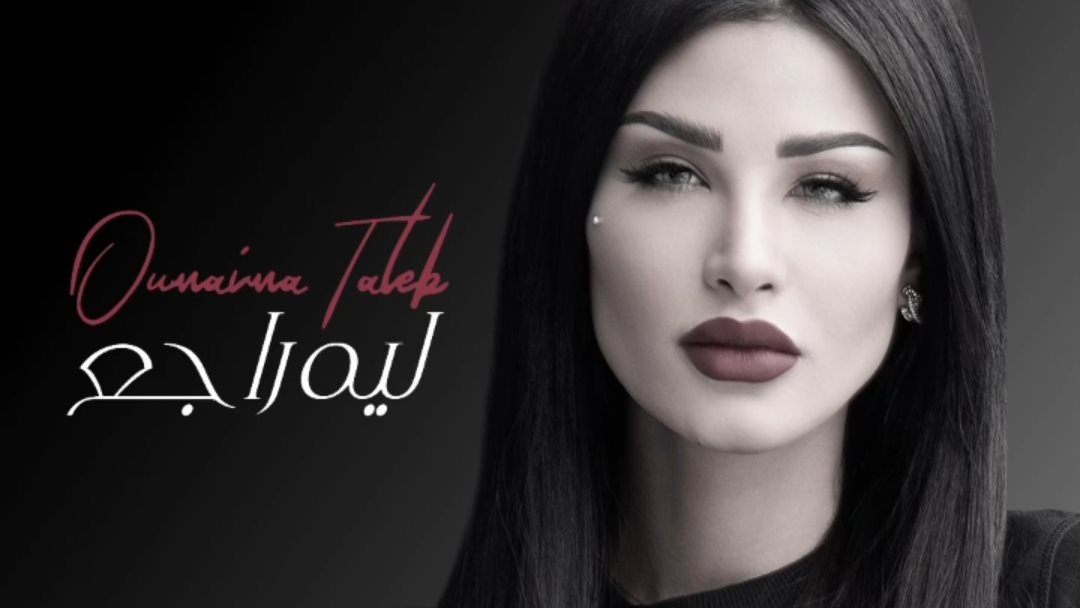 أميمة طالب