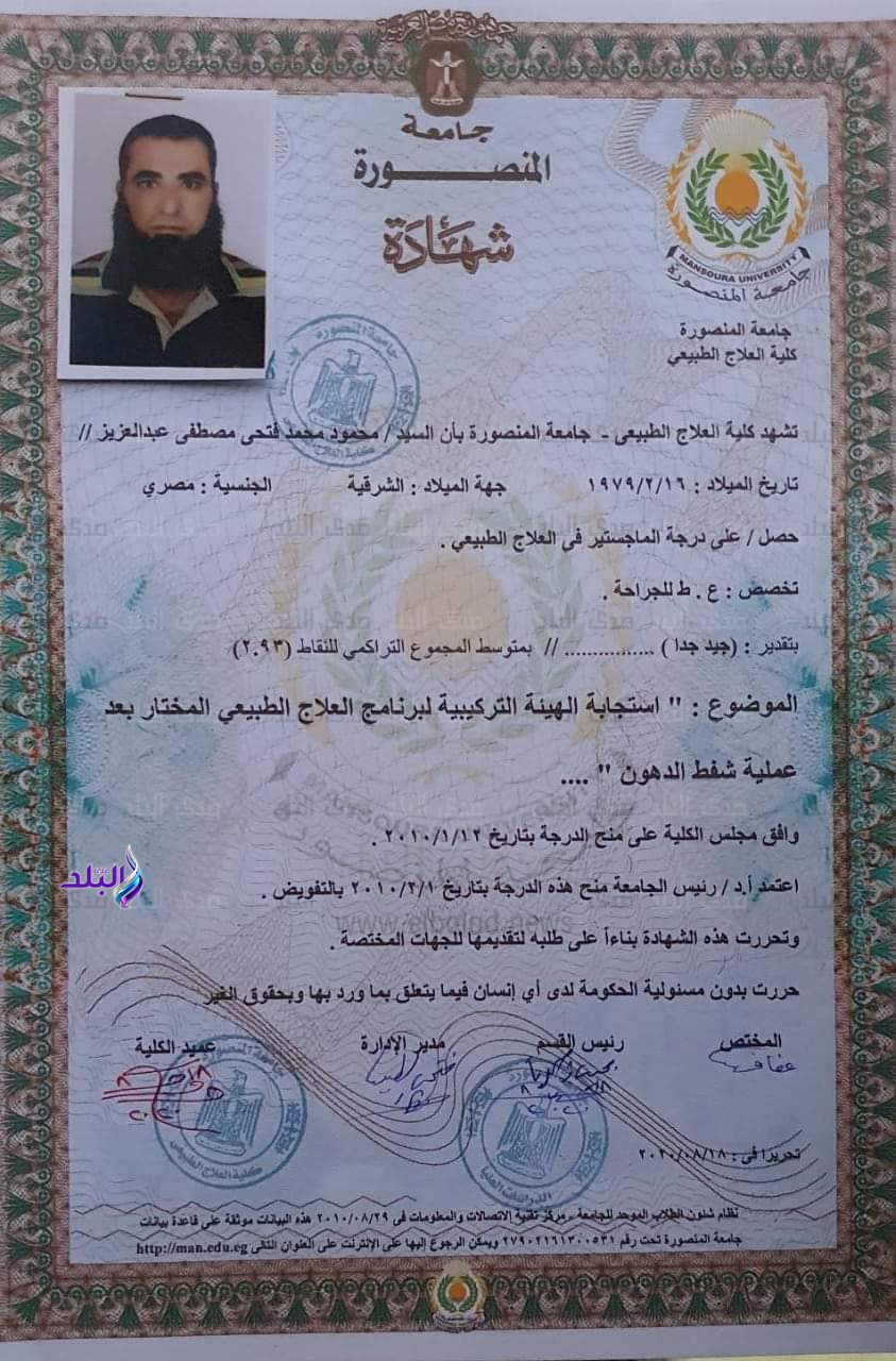 شهادة الميكانيكي المزور