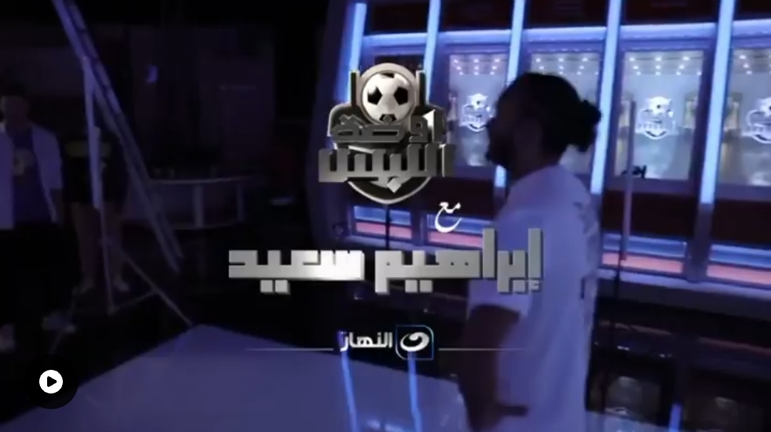 ابراهيم سعيد