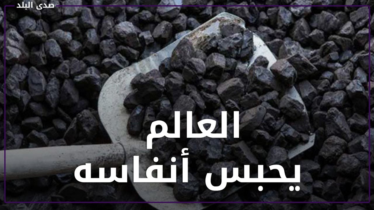 أزمة الطاقة